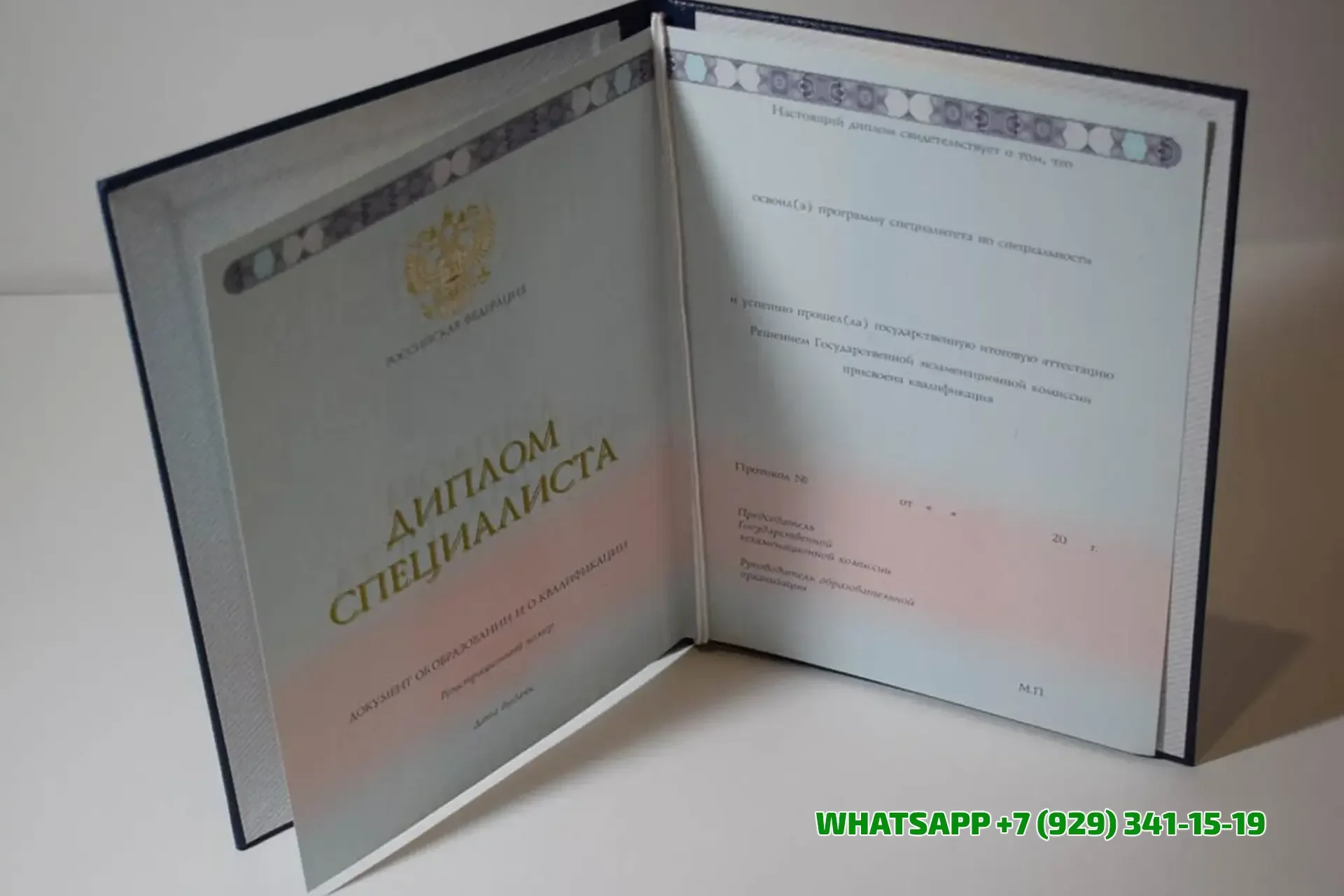 Купить диплом в Махачкале Института экономики (г. Подольск)